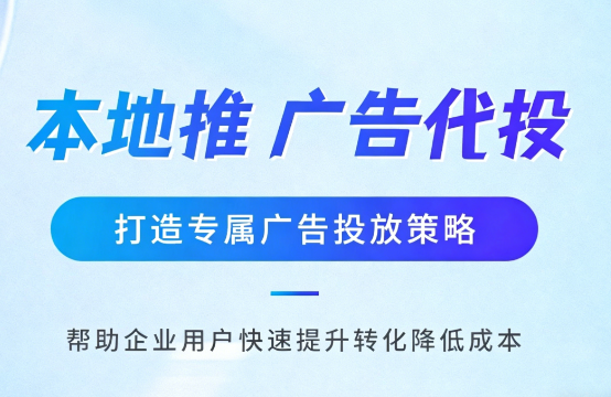 长寿多门店连锁品牌如何统一做同城推广运营?